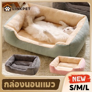 กล่องนอนแมว เตียงนอนแมว S/M/L ที่นอนหมา โซฟาแมว ให้ความอบอุ่…