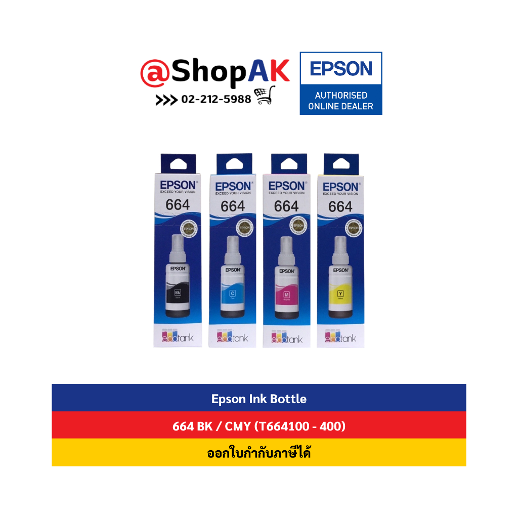 Epson 664 Ink Bottle (70ml) หมึกเติม By Shopak