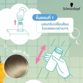 ส่งฟรี/มีไลฟ์ โฟมเปลี่ยนสีผม Schwarzkopf Freshlight Foam Color ชวาร์สคอฟ ย้อมผม โฟมทำสีผม เปลี่ยนสีผม