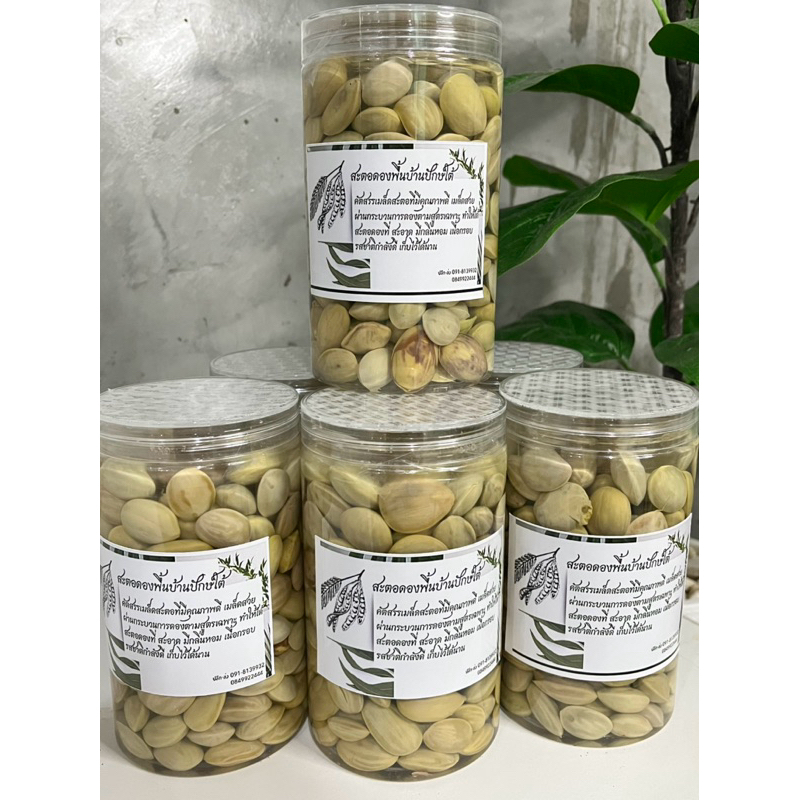 สะตอดองแบบเนื้อกรอบ (รสชาติเปรี้ยวกำลังดี) 750 กรัม
