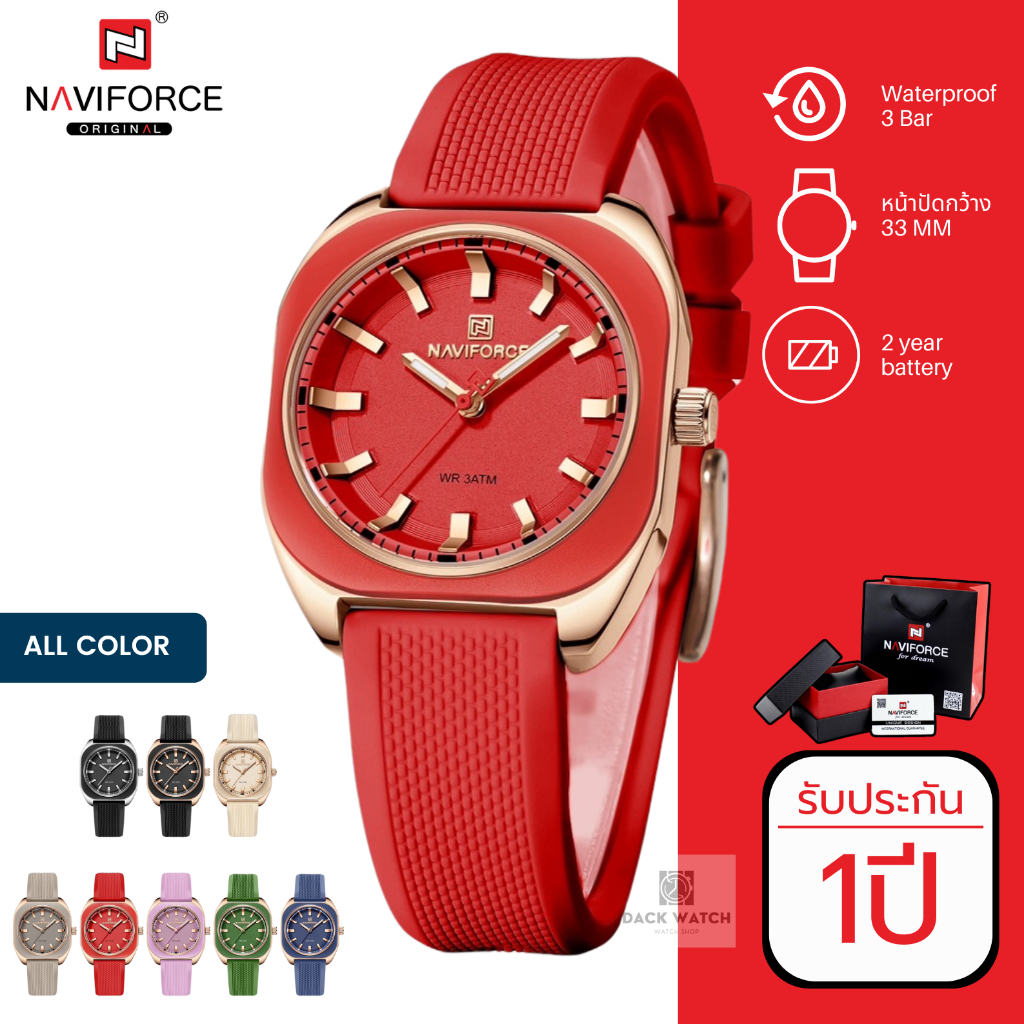 Naviforce รุ่น NF5061 นาฬิกาข้อมือผู้หญิง แบรนด์จากญี่ปุ่น ของแท้ประกันศูนย์ไทย 1 ปี