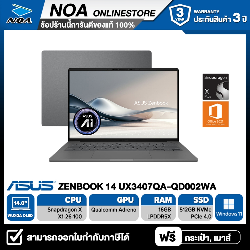 NOTEBOOK (โน้ตบุ๊ค) ASUS ZENBOOK 14 UX3407QA-QD002WA 14" WUXGA OLED รับประกันซ่อมฟรีถึงบ้าน 3ปี