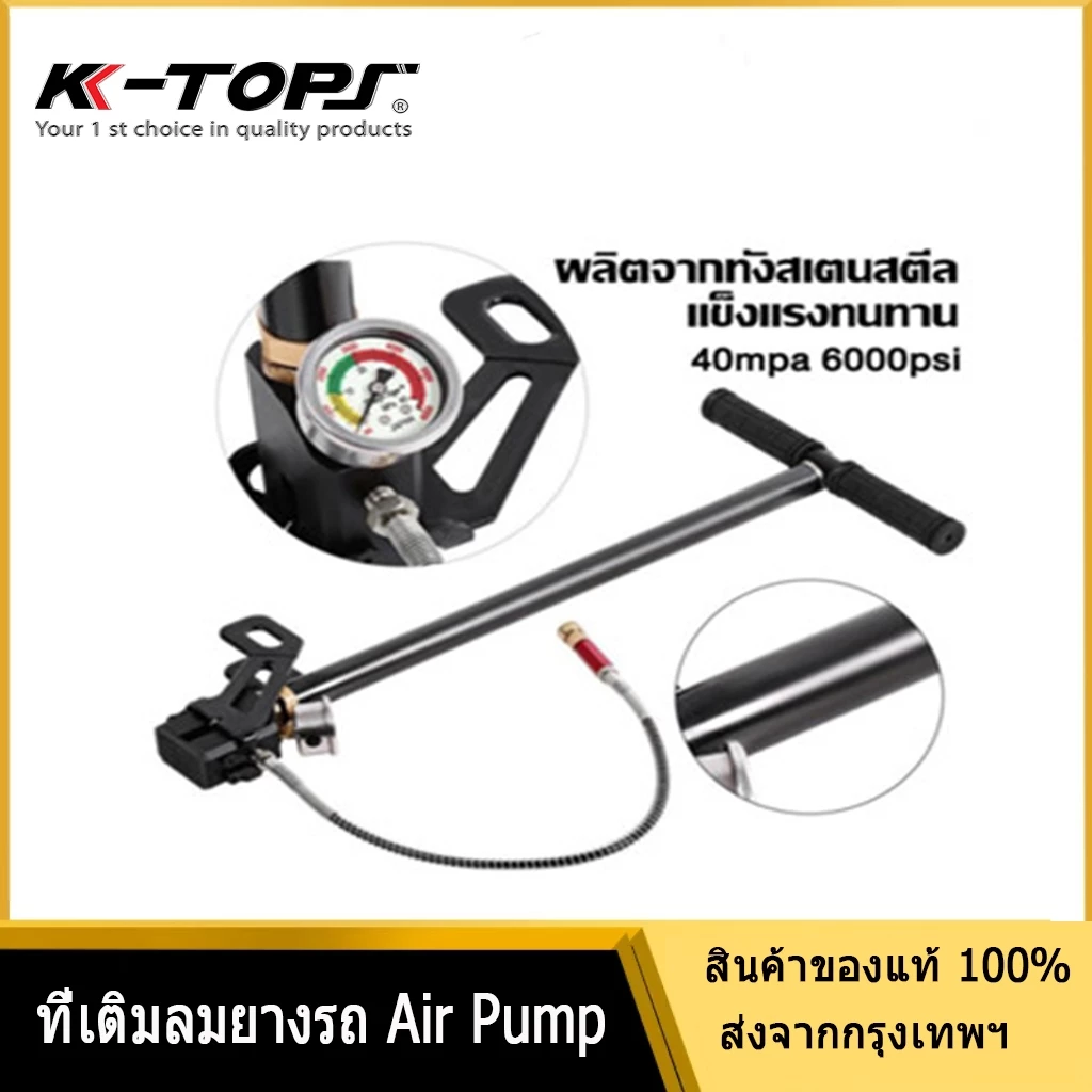 K-TOPS 6000pis /40MPa สูบแรงดันสูง pcp สูบแรงดันสูง สูบลมแรงดันสูง ปั้มลมแรงดันสูง สูบลมมอเตอร์ไซต์