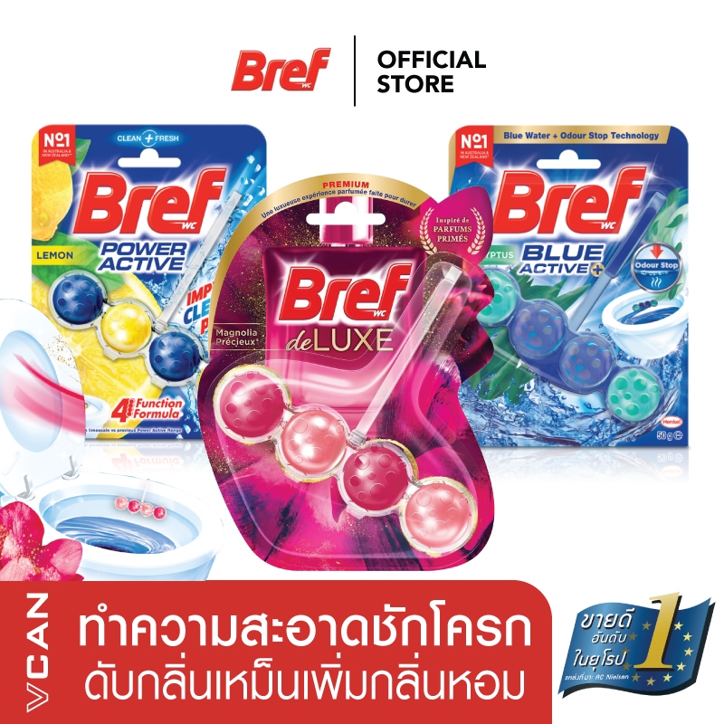 Bref Power Set คละกลิ่น 3 แบบ ผลิตภัณฑ์ทำความสะอาดชักโครก และดับกลิ่นไม่พึงประสงค์ 50 กรัม ขายดีอันดับ1ในเกาหลี