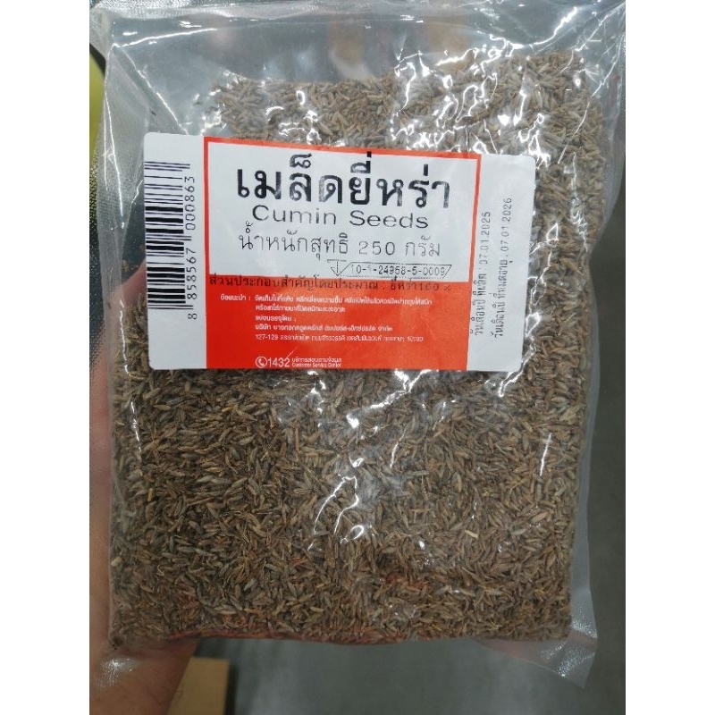 ecook​ สมุนไพรแห้ง​ คุณภาพ​ ยี่หร่า cumin seeds 250g