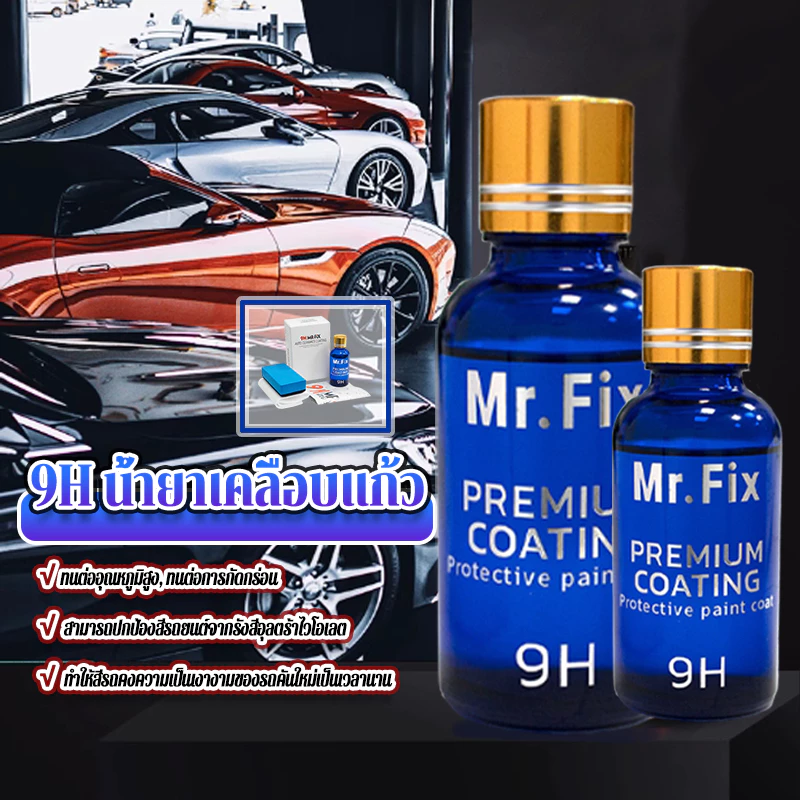 9H น้ำยาเคลือบแก้ว น้ำยาเคลือบแก้วเซรามิค ของแท้ 100% เซ็ต (30ml) ความแข็ง และผลป้องกันรอยขีดข่วน