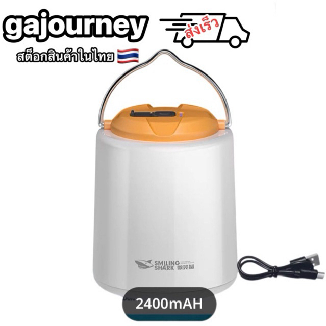 gajourney ไฟแคมป์ปิ้ง 2400mAh หัวชาา์จ Type-C