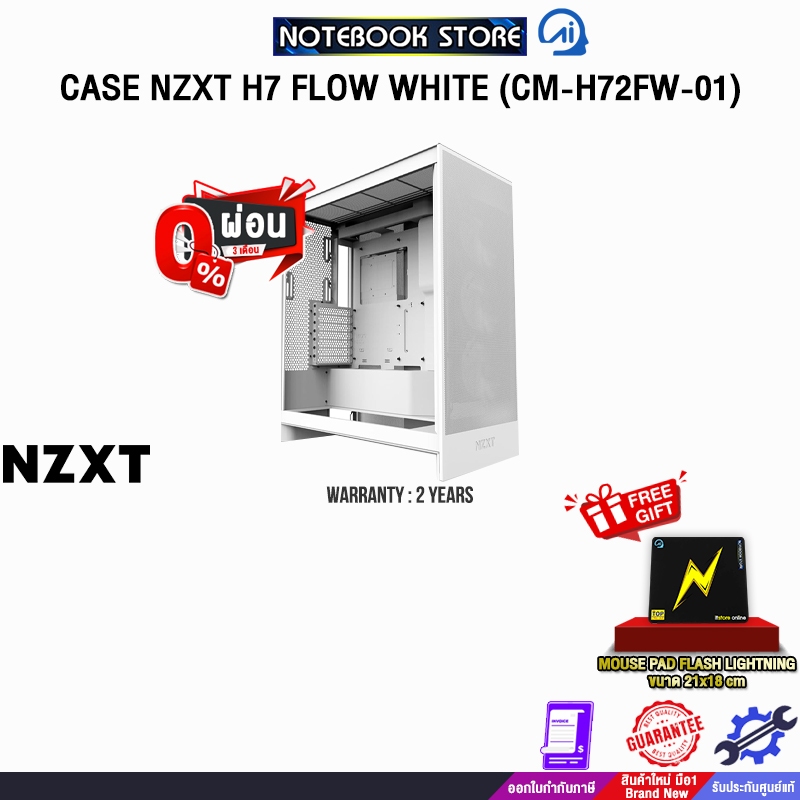 [ผ่อน 0% 3 ด.]CASE NZXT H7 FLOW WHITE (CM-H72FW-01)/ประกัน 2 YEARS
