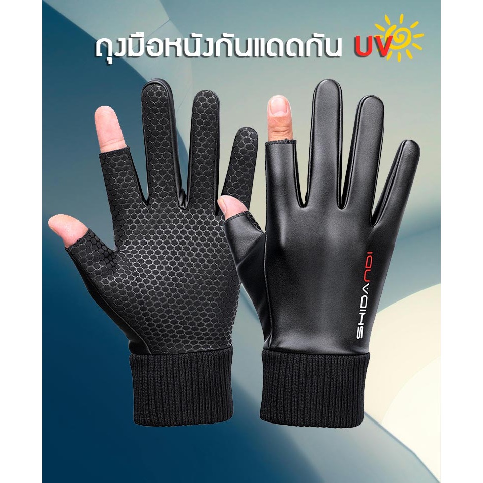 ถุงมือหนังกันแดด กันลม หนังนิ่มใส่สบาย สัมผัสหน้าจอง่ายๆ พี่ๆไรเดอร์ ชาวไบเกอร์