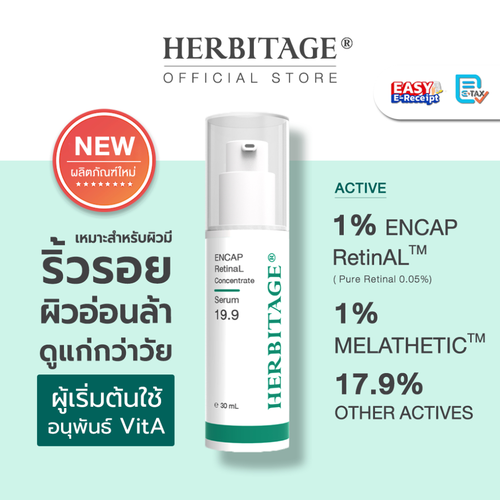 HERBITAGE ENCAP RetinAL Concentrate 19.9 Anti-Aging Serum (Encap Retinal + Melatonin + Niacinamide)