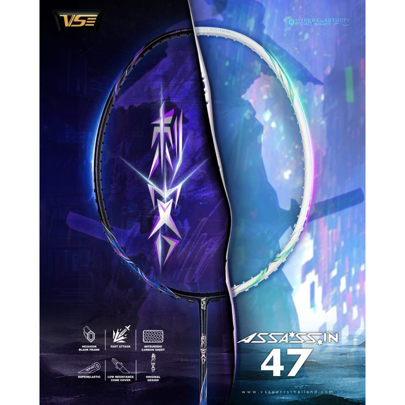 VSenson ไม้แบดมินตันรุ่น Assassin 47 แถม กริป ซอง ประกันไทย 6 เดือน