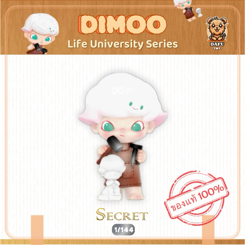 DIMOO Life University シリーズ【ピース】 - POP MART JAPAN
