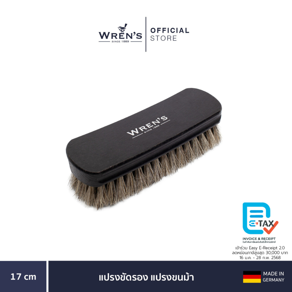 WREN'S HORSEHAIR BRUSH แปรงขนม้า แปรงขัดเงา ปัดเศษฝุ่น 17 CM.