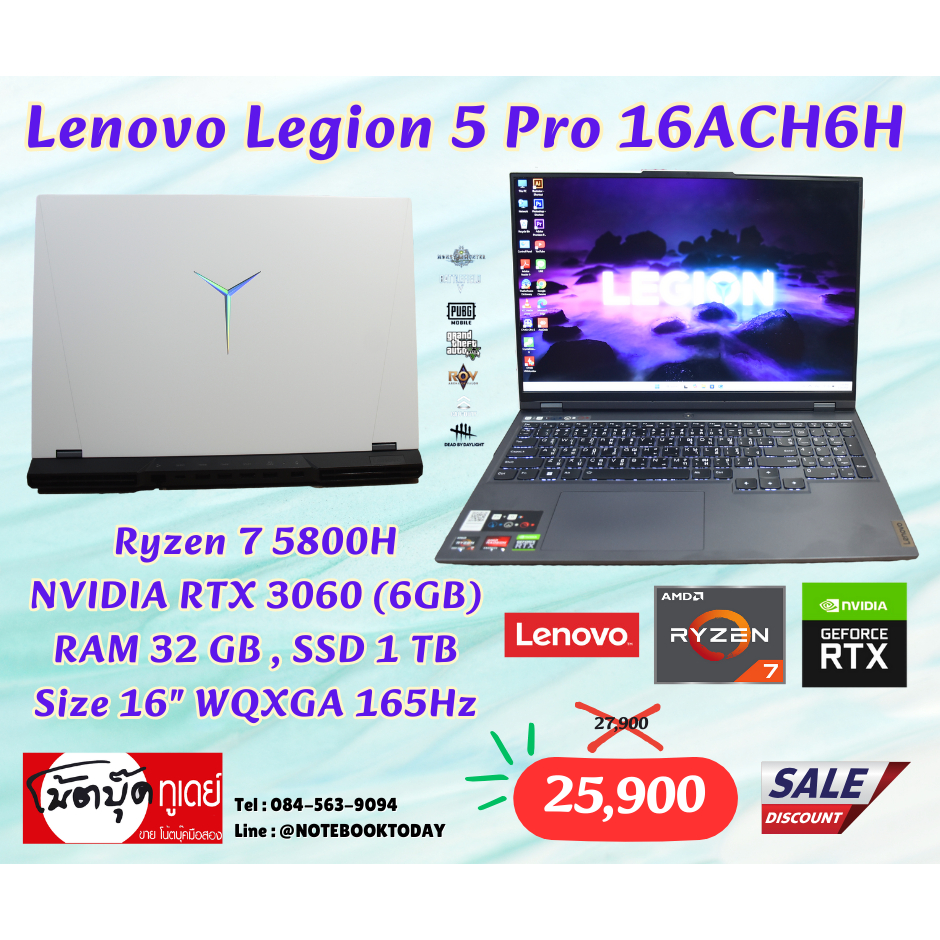 โน๊ตบุ๊คมือสอง Notebook Lenovo Legion 5 Pro 16ACH6H