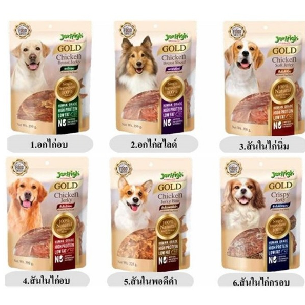 Jerhigh Gold Chicken Jerky Dog Snack เจอร์ไฮ โกลด ชิคเก้นไก่เจอร์กี้ ขนมสำหรับสุนัข บรรจุ 200g-325g*โปรดอ่านรายละเอียด