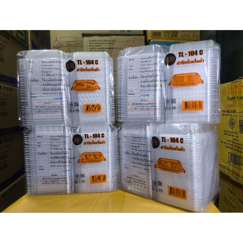 กล่อวข้าว 104ล็อค ตราTL (สำหรับ8แพ็ค/1แพ็ค 100ชิ้น)