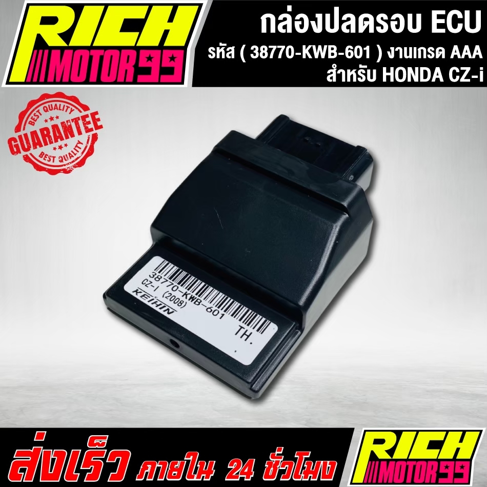 กล่องหมกปลดรอบcz-i new กล่อง ECU CZ-I (38770-KWB-601) อะไหล่มอเตอร์ไซค์ งานเกรด AAA