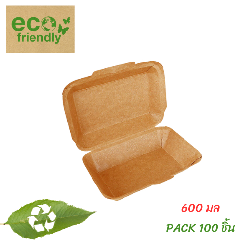 พร้อมส่ง กล่องข้าว 600 ml.คราฟท์,สีขาว แยกขายปลีก