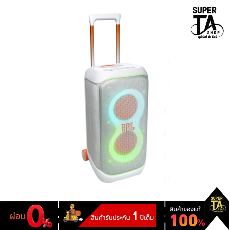 JBL PARTYBOX STAGE 320 WHITE ลำโพงบลูทูธมีแบตในตัว รับประกัน 1 ปี