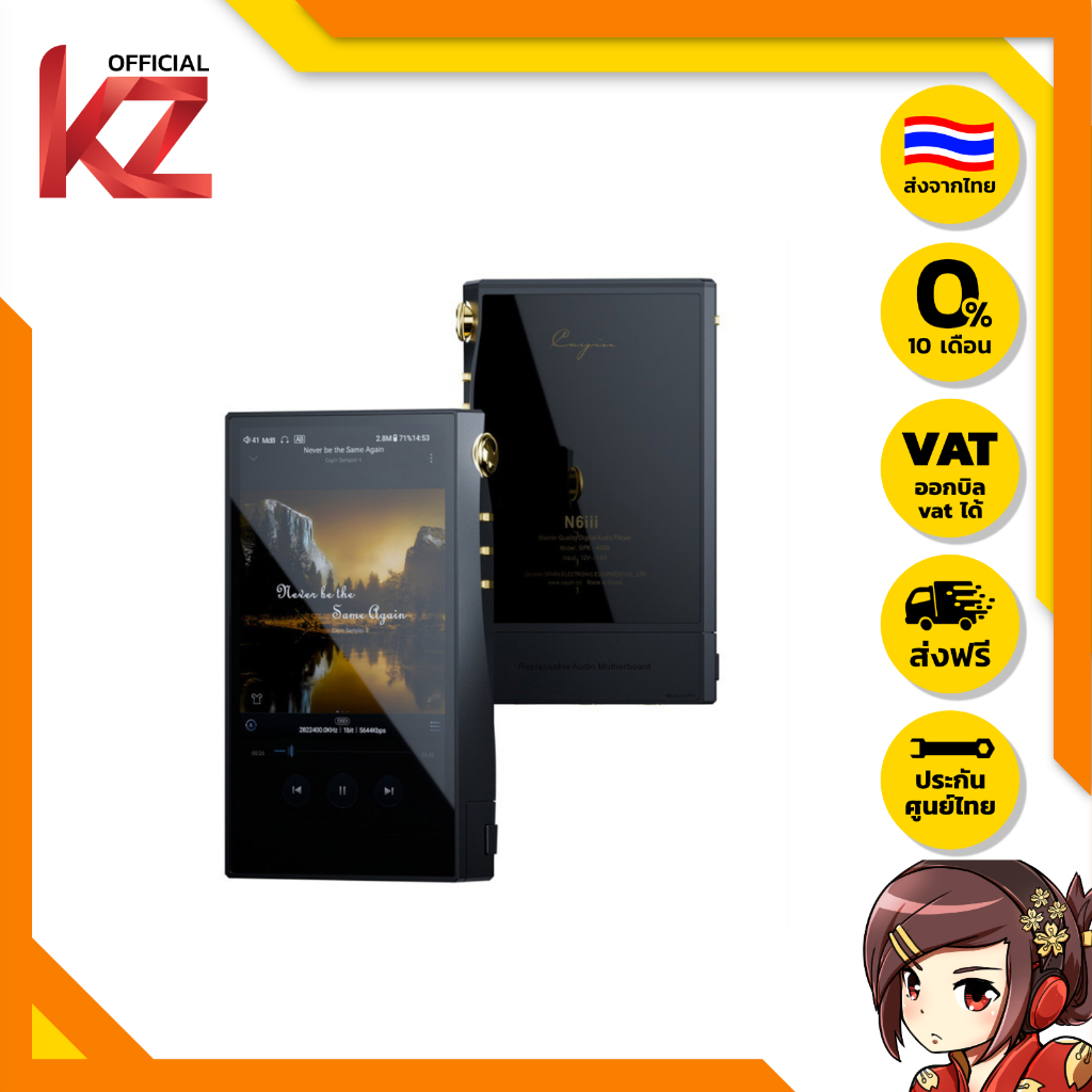 [ประกันศูนย์ไทย] Cayin N6III + E203 Lossless Music Player ของแท้ เปลี่ยนบอร์ดเสียงได้ ส่งจากไทย