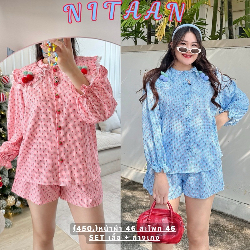 NITAAN เซ็ตเสื้อกางเกงลายสก็อตเล็ก ปกบัวใหญ่ ติดเข็มกลัด กระดุมน้องน่ารักมากๆ รุ่นนี้กางเกงไม่ใหญ่ ตัวเล็กใส่ได้ค่า