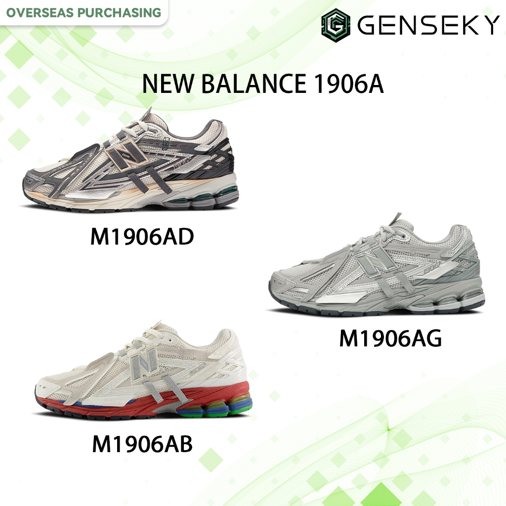 (ของแท้100% ) New BALANCE 1906A รองเท้ากีฬา M1906AD /M1906AG/M1906AB nb 1906a รองเท้าวิ่งระบายอากาศ