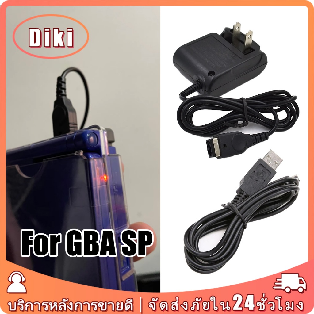 สายชาร์จ gameboy advance sp NDS GBA SP/GBASP เครื่องชาร์จแบตเกม