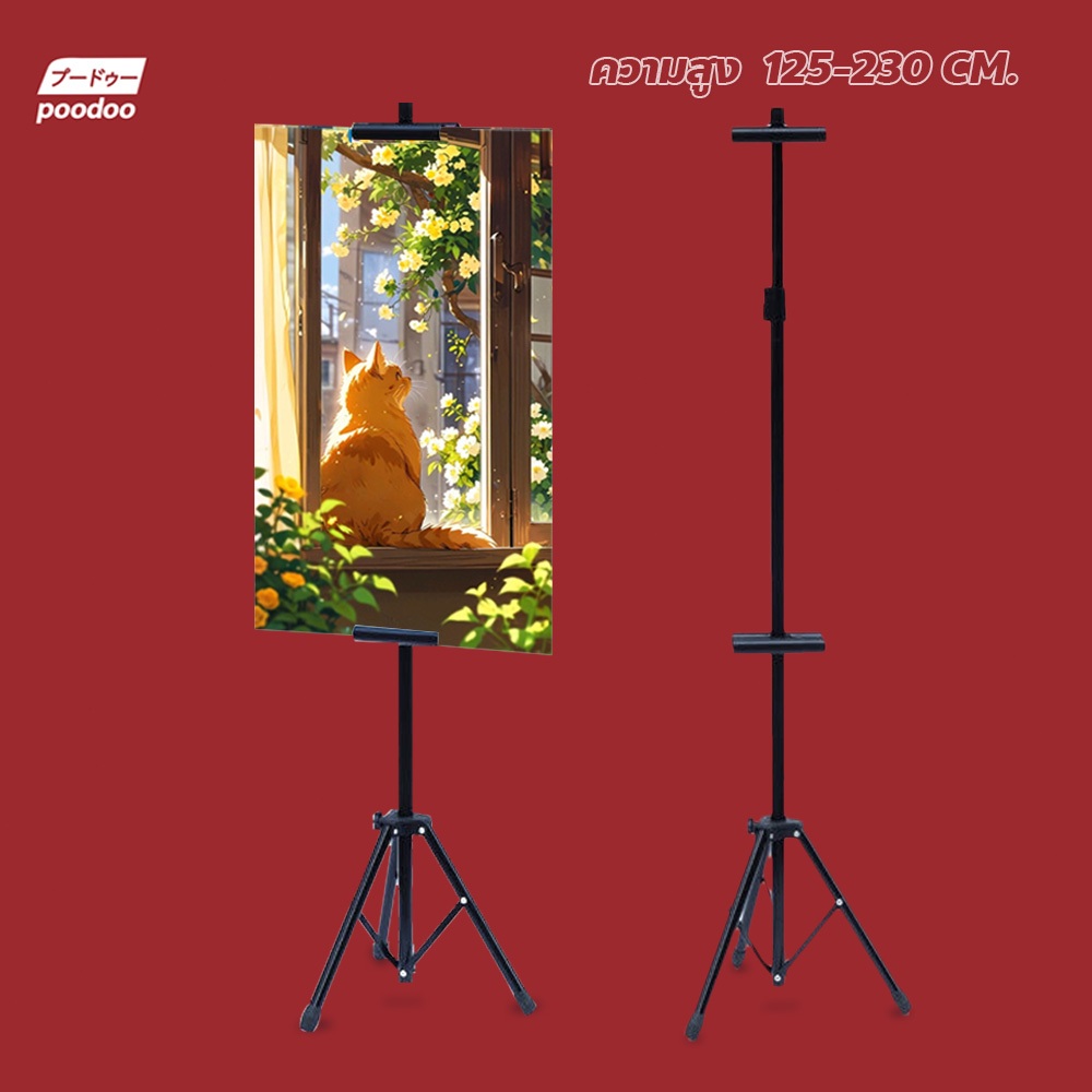 poodoo Poster Stand ขาตั้งโปสเตอร์ ปรับระดับ พับได้ พกพาสะดวก ขาตั้งป้ายโฆษณา