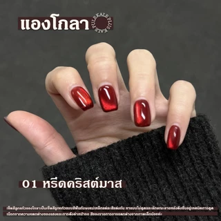 Kale Plus AKLMY-8ml สีทาเล็บลูกแก้ว สีลูกแก้วแองโกลา เซ็ตสีแดงฮิต ผงแม่เหล็กละเอียด สีทาเล็บติดทน