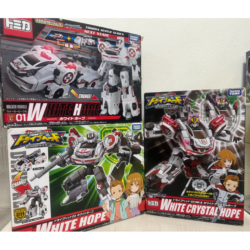 TOMICA HYPER SERIES  WHITE HOPE TOMY รถแปลงร่างเป็นหุ่นยนต์