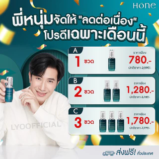 [ โปรคุ้ม 2แถม2 ] HONE SERUM โฮนเซรั่ม หนุ่มกรรชัย #ส่งจากบริษัท HONE HYBRID SUNSCREEN SPF 50+ PA++++ กันแดดหนุ่มกรรชัย