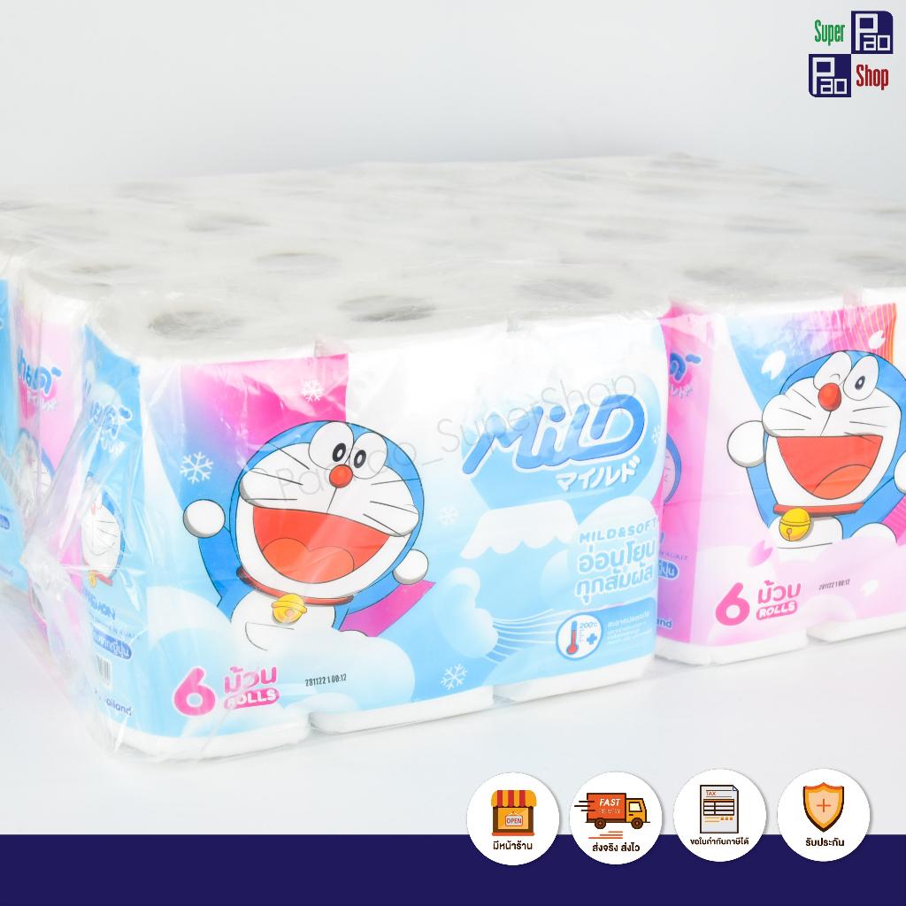 ทิชชู่ม้วนมายโดเรม่อน กระดาษชำระMild กระดาษทำความสะอาด ทิชชู่ม้วน ทิชชู่ยกแพ็คx8แพ็ค หนา นุ่ม