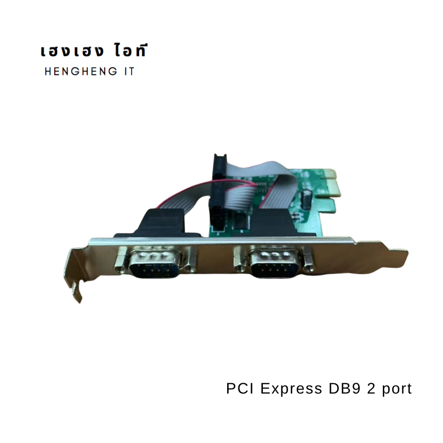 การ์ด PCI Express Card RS232 DB9 2 Port