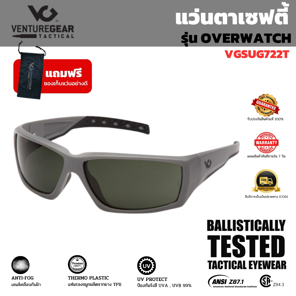 แว่น safety VENTUREGEAR รุ่น OVERWATCH VGSUG722T กรอบเทา เลนส์เทา