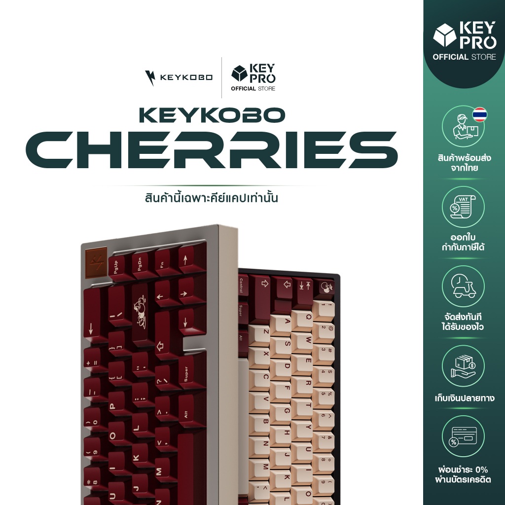 คีย์แคป Keykobo Cherries Base Alpha Cherry Profile สำหรับ Mechanical Keyboard Keycap
