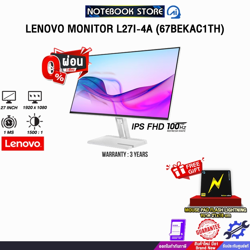 [ผ่อน 0% 3 ด.]LENOVO MONITOR L27i-4A (67BEKAC1TH)(IPS FHD/100Hz)/ประกัน 3 Years
