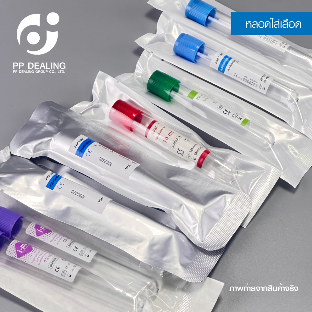 PRP PRF Tube หลอดบรรจุเลือด