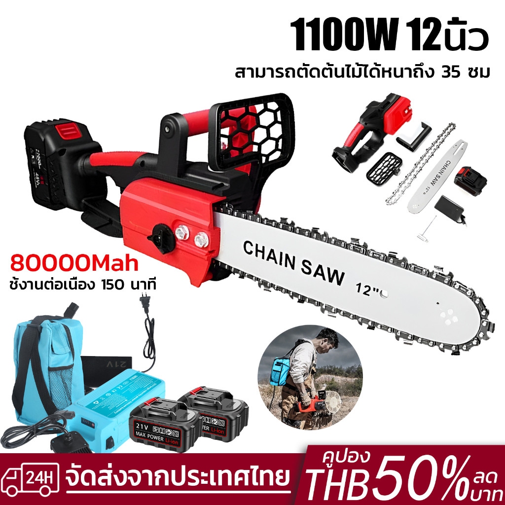 【COD】เลื่อยไฟฟ้าไร้สาย 12นิ้ว เลื่อยยนต์ 16800W เลื่อยตัดไม้ เลื่อยยนต์ตัดไม้  เรื่อยไฟฟ้า 2999VF เล