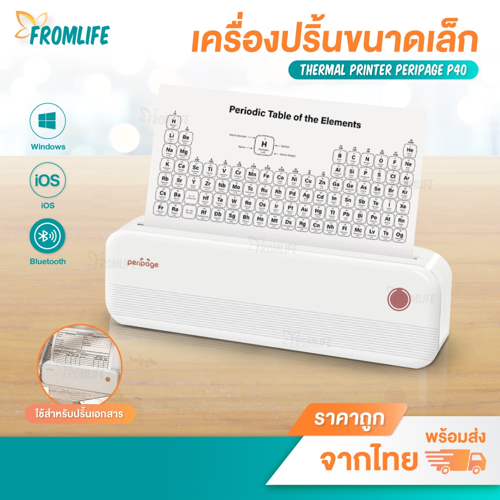 ส่งด่วน PeriPage เครื่องปริ้นความร้อน A4  บลูทูธไร้สาย เครื่องปริ้นพกพา ปริ้นเตอร์ไร้สาย A4L