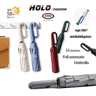HOLO พับอัตโนมัติเต็มรูปแบบ ร่มพาราเซล 16 กระดูก ป้องกันรังสียูวี แหวนหัวเข็มขัด ร่มกันแดดกลางแจ้ง