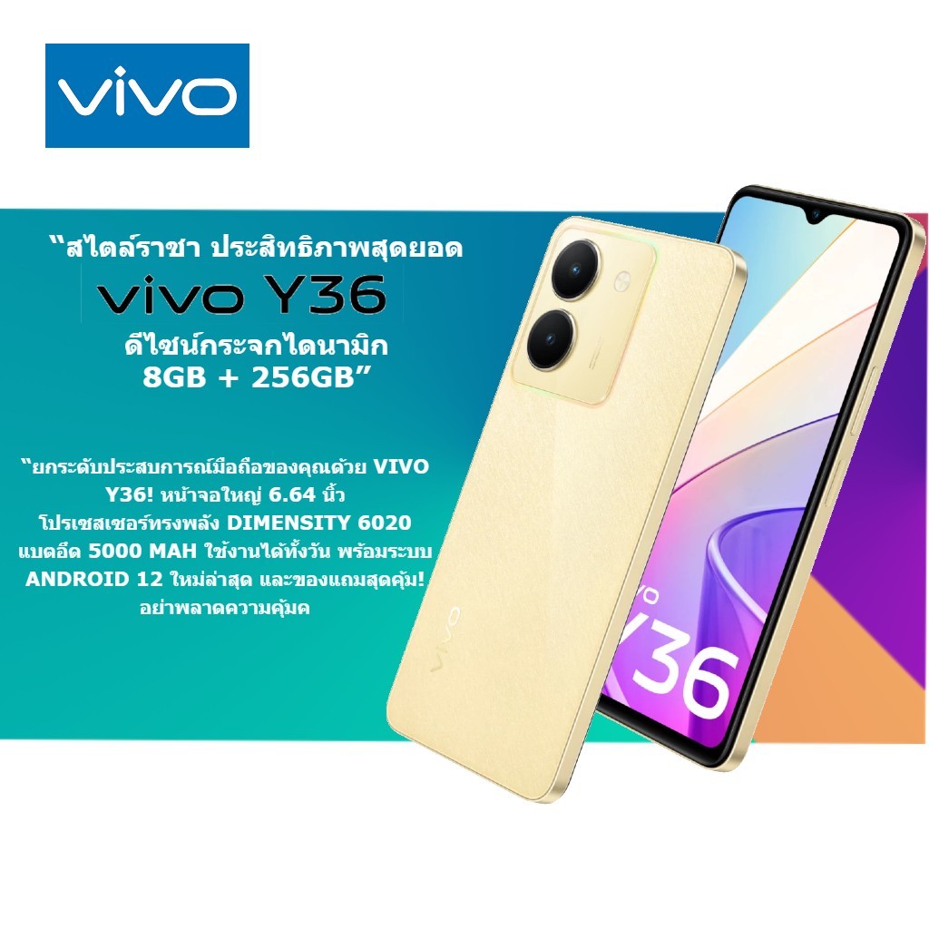 VIVO Y36 5G | แบตเตอรี่ 5000mAh | RAM 8GB + ROM 256GB | ประสบการณ์ 5G ที่ลื่นไหลและทรงพลัง”