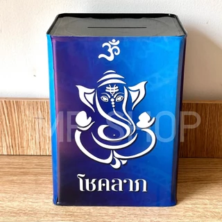 กระปุกออมสินสายมู ปี๊บแถมฟรีตารางออม+สติกเกอร์ตกแต่ง ปี๊บออมสิน กันน้ำ ไม่ขึ้นรา พ่นสีกันสนิม ขนาด 15 CM, 23 CM
