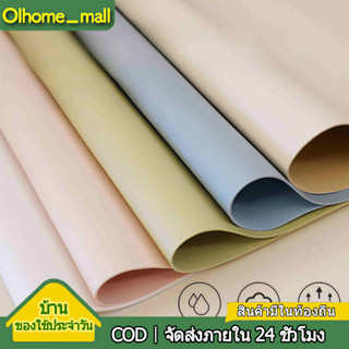 Olhome ผ้าปูโต๊ะหนังPUกันน้ำ เสื่อหนังปูโต๊ะ กันลื่น กันน้ํา…