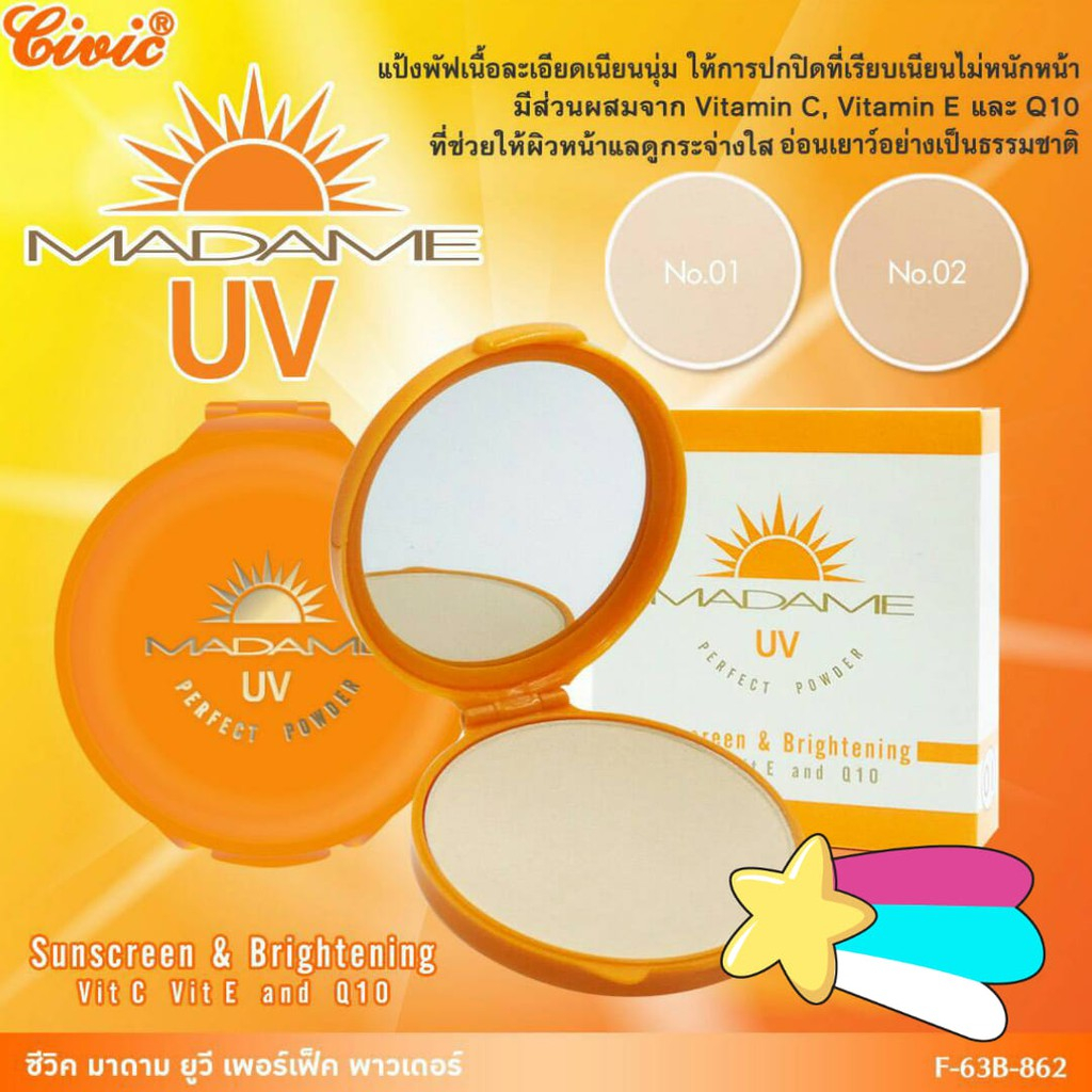 Civic Madame UV Sunscreen & Brightening Vit C E Q10 ปริมาณ 17 กรัม