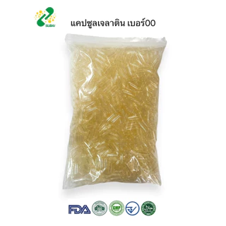 แคปซูลเปล่าเจลาติน สีใส เบอร์ 00 750 มก 1ห่อ บรรจุ1000 แคปซูล #แคปซูล #แคปซูลเปล่า #แคปซูลเจลาติน