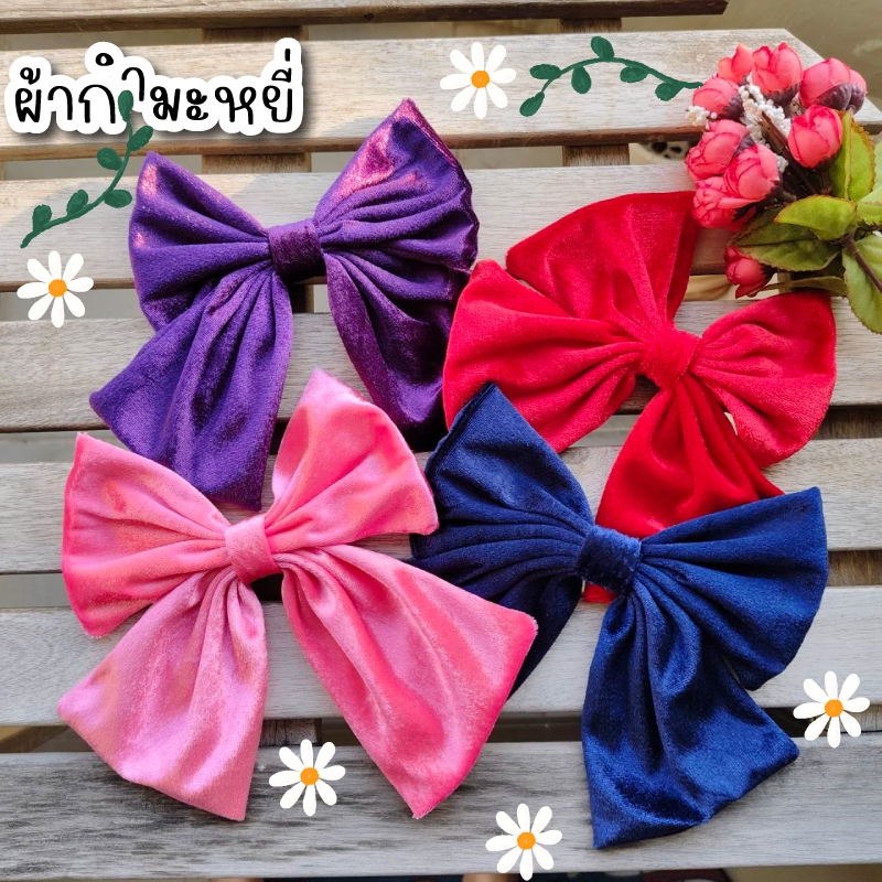 โบว์ใหญ่ 🎀 กำมะหยี่ ผ้านิ่ม ประกาย วิบวับ โบว์ติดผม กิ๊บโบว์ใหญ่