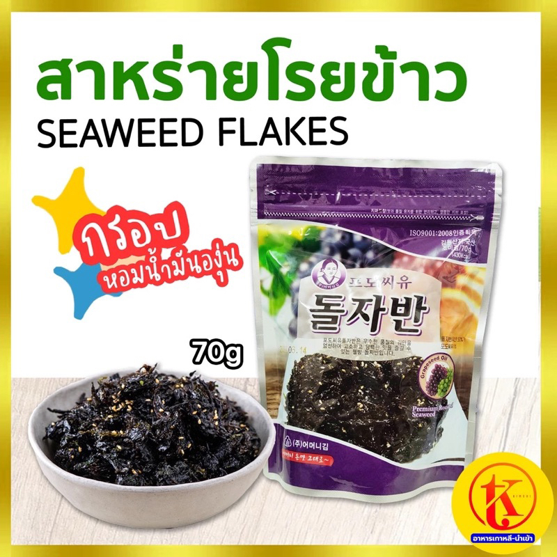 สาหร่ายโรยข้าวเกาหลี 70g 돌김자반/어머니김 นำเข้าจากเกาหลี พร้อมส่ง