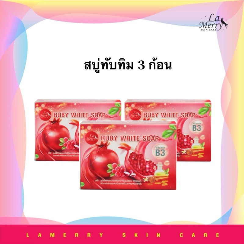 สบู่ทับทิม ลาเมอร์รี่(100กรัม)ของแท้100%