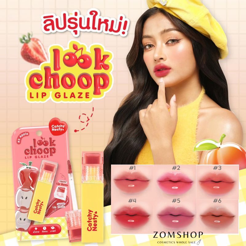 Catchy Nesty แคชชี่เนสตี้【ลูกชุบลิปเกลซ】Catchy Nesty Look Choop Lip Glaze 2.5ml+1g