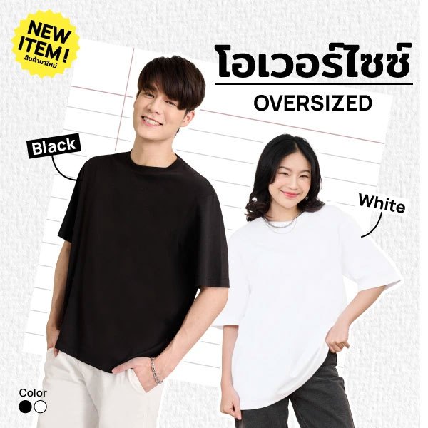 M2S Lifestyle เสื้อยืดโอเวอร์ไซซ์ oversize